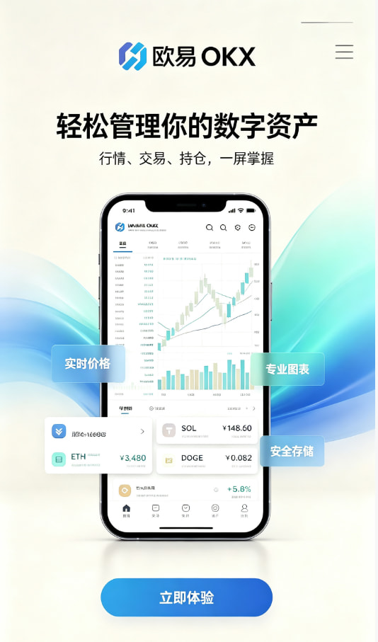 欧交易所app官方网站入口开户教程配图